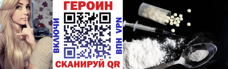 ГЕРОИН VHQ  Купить  Юрьевец 