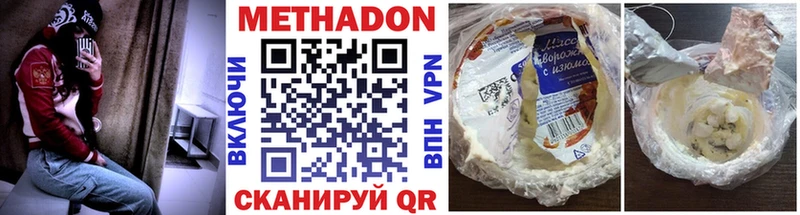 Купить  Юрьевец  Метадон кристалл 